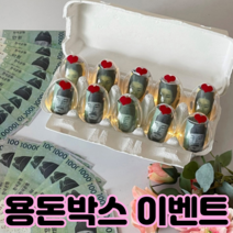 생일 용돈 돈 현금 박스 계란 한판 자녀 부모님 장모님 신랑 아빠 아내 엄마 남편 선물용 선물포장 이벤트, 화이트꽃10구, 없음
