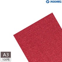 아이보리 A3 제본표지 제안서표지 100매 바이로닉지 제본표지용 적색 청색 검은색 A4, A3 제본표지용 바이로닉지 100매 적색