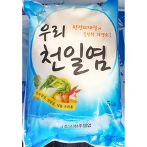조리용굵은소금 천일염5키로 가정용소금 정제염 솔트 식당소금 요리용천일염, qwe 우리 천일염(5k) 소금5키로 국내산천일염, -