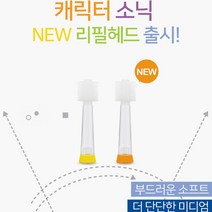 키즈소닉 메가텐 비바텍 아동 어린이 360도 LED 음파 진동칫솔 +건전지AAA 음파전동 칫솔, Medium 리필헤드 4P