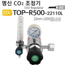 LeDavidien 명신 CO2레귤레이터 TOP-R500-2 CO2조정기 게이지 르다비디앙