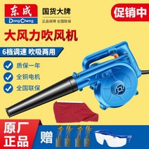 송풍기 무선송풍기 풍로 Dongcheng 먼지 고출력 산업용 가정용 진공 강력한 소형 컴퓨터 헤어 드라이어, [10] DCQF32 [20V 듀얼 전기 6.0] 브러
