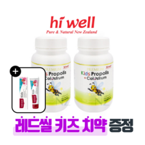 [퓨어오리진] 하이웰 키즈 프로폴리스 초유 180정 뉴질랜드 유아 어린이 영양제 츄어블 레드씰 키즈 치약 증정, 2개