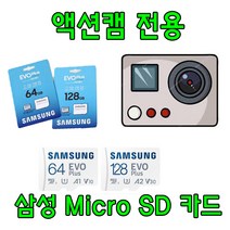 인스타360 Insta360 ONE RS 4K 광각에디션 액션캠용 삼성 정품 64G 128G 메모리카드 4K녹화, 128GB