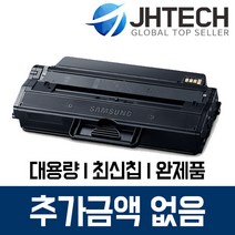 삼성 MLT-D203L 토너 SL-M3820ND M3870FW M3820D M3370FD, 1Ea, 삼성 SL-M3870FW 토너 MLT-D203L 완제품 완벽호환 검정
