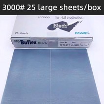 차량 세차 유지보수 일본 KOVAX 사포 자동차 스프레이 페인트 마감 연마 퍼티 그라인딩 미세 연삭 240-3000 연마재, 3000 grit 25 pcs