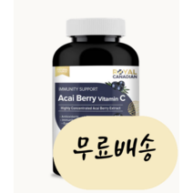 로얄캐네디언 아사이베리 250mg 비타민C 500mg 90정 Royal Canadian Acaiberry Vitamin C, 1개