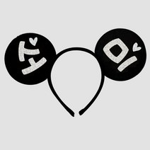 마우스 응원머리띠제작 / 파티머리띠 생일파티, 마우스머리띠+GF_2글자, 실버