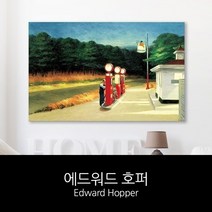 닐스샵_ 캔버스아트액자 인테리어소품 UV출력 가벼운액자 컨버스액자 UV인쇄 _neills, it● 에드워드호퍼 명화 캔버스액자 gas, it● 25x25cm