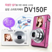 삼성 정품 DV150F 듀얼화면 WiFi 스마트디카 k, 4GB 메모리+케이스+리더기