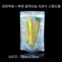 고급 투명 지퍼 스탠드 알루미늄 봉투 13X20cm 100매 은박봉투 은박봉지 은박비닐봉투 알루미늄봉투 은박지봉투aldydrkwjstodghkfdydvna2523