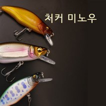 처커미노우 배스 쏘가리 소형 싱킹 미노우 저크베이트, 58mm 4.2g, 3번