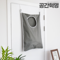 에드펩 문걸이 빨래주머니 빨래바구니 아이디어상품 분리수거, 1개, 콜드그레이
