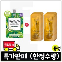 파우더워시 구매시 샘플 자음생크림 퍼펙팅 클래식 파우치 30매 (최근제조/특가) 신형, 1개