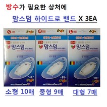 네오 맘스덤 하이드로밴드 3개 대형 중형 소형 방수밴드 상처보호 습윤밴드 하이드로콜로이드