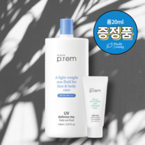 메이크프렘 선크림 UV 디펜스 미 데일리 선플루이드 150ml, 데일리 선플루이드 150ml +폼20ml