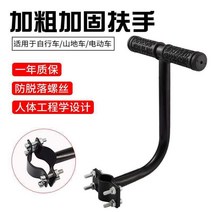 밀대 보호자 보조 손잡이 핸들 안전바 핑크 자전거 실버 네발 세발 연결 수레 푸시바 걸이 혼합색상, 기본, 보조손잡이 리어 페달