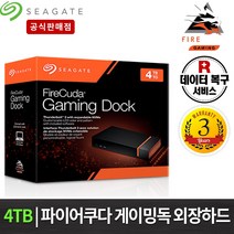 씨게이트 FireCuda gaming dock HDD, STJF4000400, 4TB