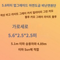 주차천막 접이식차고 개인 간이 차고용 야외 대형 차양막 캐노피, A-사진선택