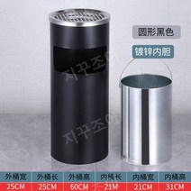 야외 공장 흡연구역 재떨이 휴지통 공공장소 실버 심플, B