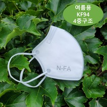 [최신생산 100매]여름용 KF94 N-FA 마스크 새부리형 4중구조/대형 화이트 성인 시원한 숨쉬기편한 귀안아픈 여름마스크 엔에프에이 100매