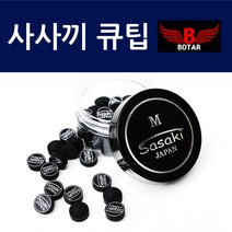 [보타르] 당구 클럽용 정품 사사끼 5겹 14.1mm 큐팁[국내배송/당일출고], 1개
