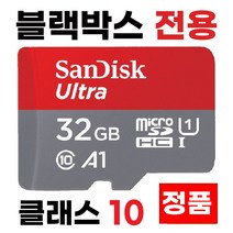블랙뷰 DR900LK 블랙박스메모리 SD카드 32GB