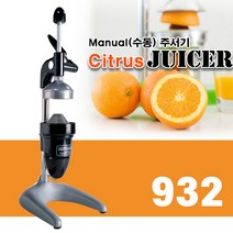 해밀턴비치 932 쥬서기/업소용쥬서기/해밀톤비치 착즙기/영업용주서기 생과일쥬스