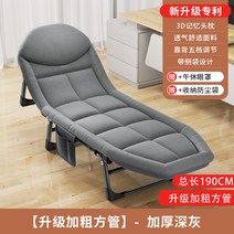 접이식 침대 사무실 싱글 점심 휴식 안락 의자 낮잠 휴대용 간병 침대, 190CM 그레이