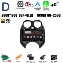 자동차 라디오 멀티미디어 GPS 닛산 마스 K13 2010 - 용 안드로이드 내비게이션 No 2 Din DVD 플레이어, 11 D 8G 256G CAM DVR