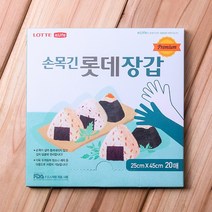 비닐장갑 20매 롯데 손목긴장갑 일회용, 색상:[색상]본상품