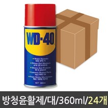 일음쇼핑^^m방청윤활제 WD-40 360ml 대 24개 윤활유 산업용제 공업용제 보수용제 산업용 보수용 공업용 방청제일medi^^, ab^^선택없는