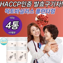 HACCP인증 발효구기자분말 국산 추출물 액기스 가루
