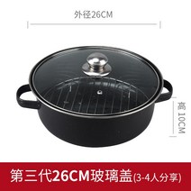 군밤기계 편의점 업소용 군고구마기계 군고구마통 냄비 가정용 냄비 바베큐 냄비 구이 냄비, 3세대 26cm 유리 덮개2인 사용