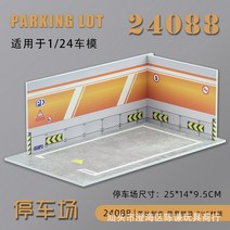 미니카정리대 자동차정리대 토미카진열장 디오라마 1 24 차고 다이캐스트 모델 자동차 장난감 디스플레이, 08 24088