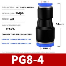 엔진 부품 공압 퀵 커넥터 PU 스트레이트 스루 가변, 09 PG-8-4_02 100Pcs