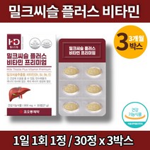 남자 여자 약국 간건강 프리미엄 밀크씨슬 B6 헬퍼 비타민B1 실리마린 제제 성분 밀크씨유 SILYMARIN 헛개나무 열매 추출물 활력 영양제, 3박스