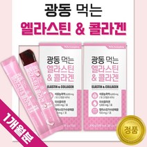 석류 농축액 저분자 피쉬 콜라겐 젤리 스틱 15포 ﻿x 2통 1개월분 . 엘라스틴 가수분해물 석류맛 젤리 저분자 피쉬 콜라겐 석류 농축액 히알루론산 비타민C 밀크세라마이드, 1세트 (30포)