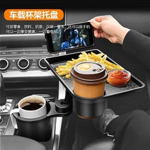 차량용 트레이 컵홀더 멀티 컵트레이 조수석, 75mm  더블 컵홀더 + 트레이