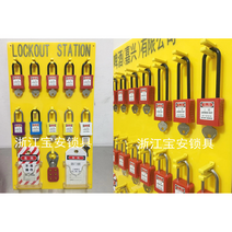 LOTO LOCKOUT 자물쇠 밸브 안전 스테이션 보관함, 커스터마이징 가능 어디든 코디 가능