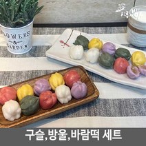 시루와방아 오색떡 구슬 방울 바람떡 세트 400g 각1개 (1.2kg), 1개