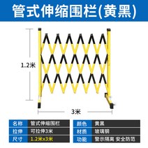바리 게이트 펜스 출입문 스텐 문 출입 차고 자바라 교문 학교 대문, 높이 1.2m x 길이 3m 노란색과 검은색