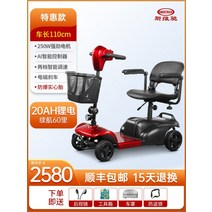 4륜 전동 장애인 노인이 사용가능한 전동스쿠터, 24V, 20Ah리튬 약60마일  250W 모터