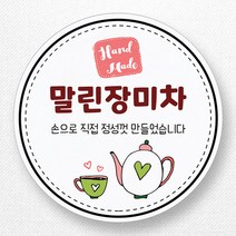 스티커네 주문제작 광택용지 수제청스티커 과일청스티커, 과일청 5번 광택용지