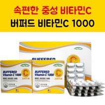 속편한 버퍼드 비타민C1000 200정