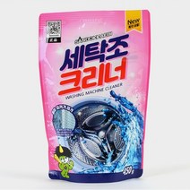 통돌이 드럼세탁기 청소 세탁조 크리너 클리너, 상세페이지 참조, 기본