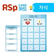 역발상 창의아이디어 RSP(주제:자석) 5인용 교육카드 실험