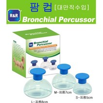 신생아 트림유도 출산용품 등두드리기 팜컵 트름 수유, 소(S)