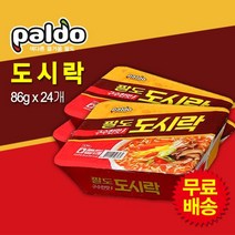 팔도 무료출발! 도시락 1BOX86gx24개 컵라면 262396