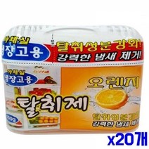 기타 (SM)오렌지향 냉장고 탈취제 150g x20개, 상세페이지 참조, 상세페이지 참조
